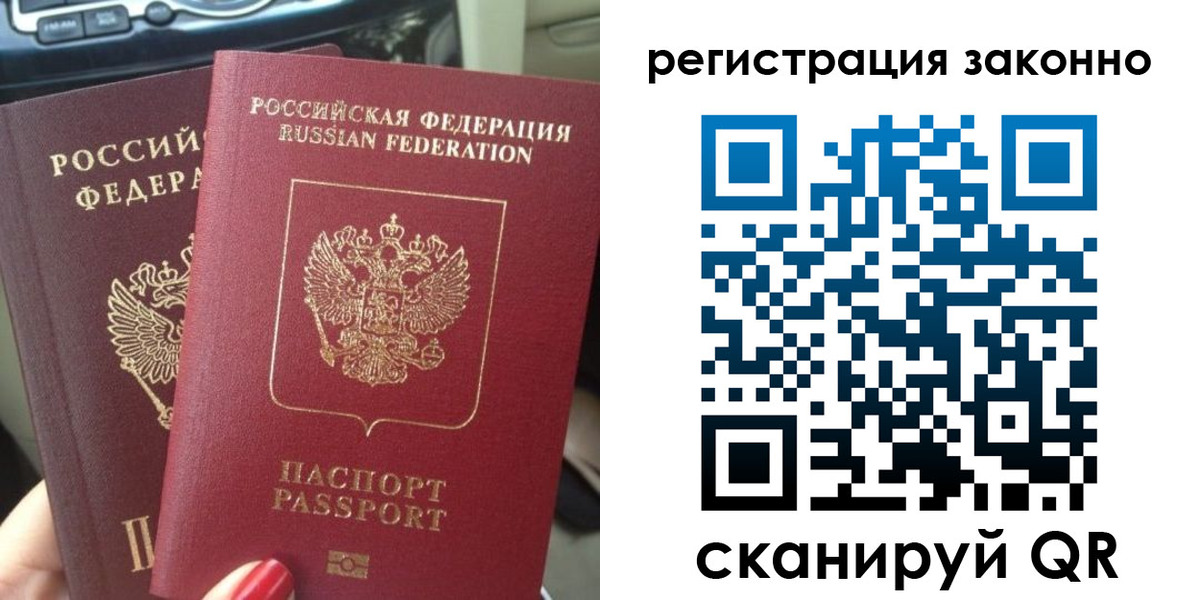 прописка поиск в Нововоронеже