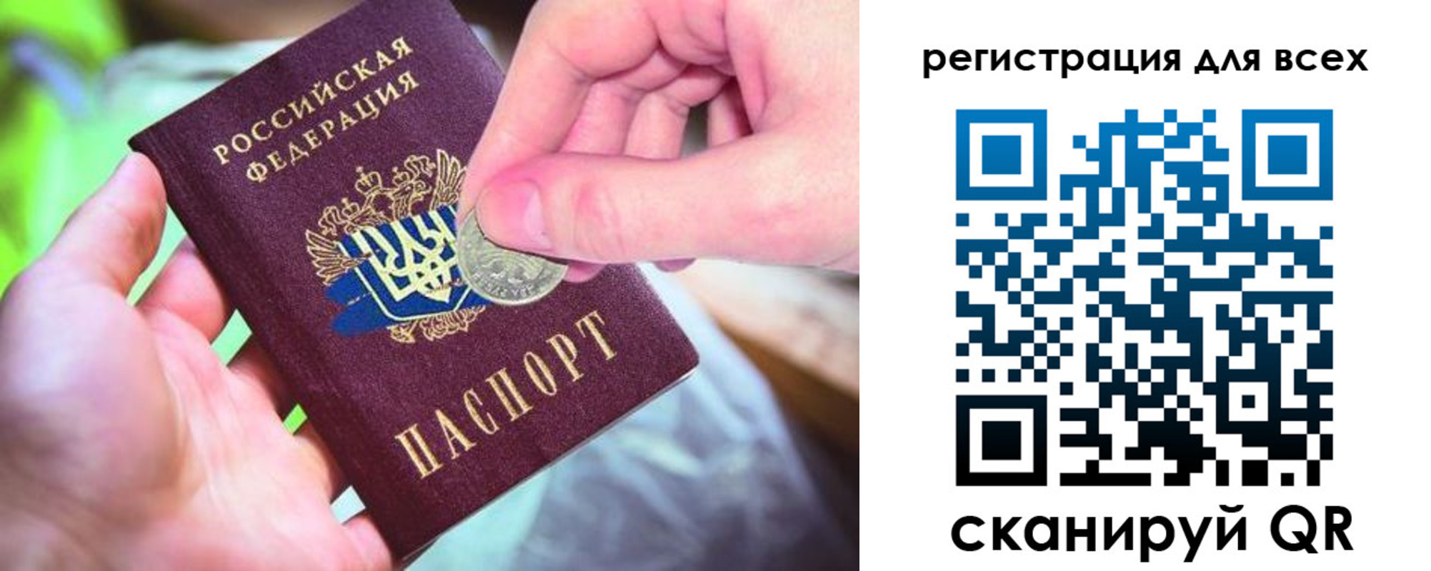 временная регистрация в квартире в Нововоронеже