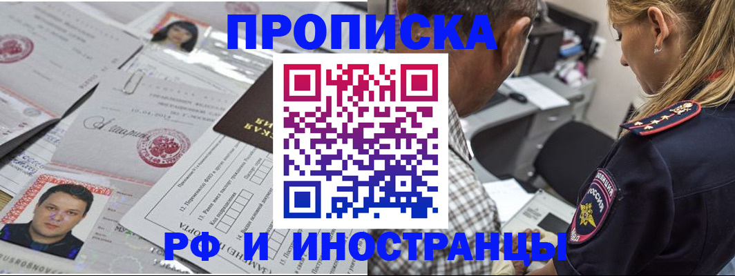 регистрация для школы в Нововоронеже