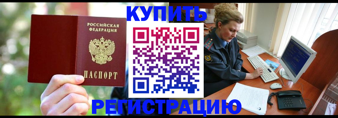 пропишу в квартире в Нововоронеже