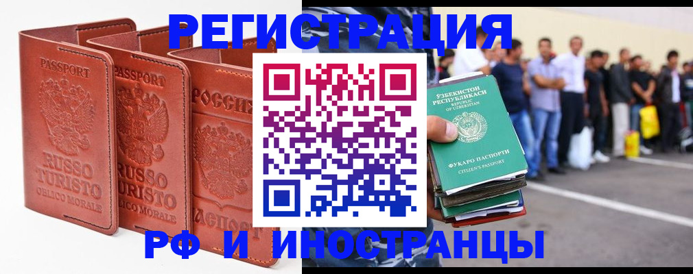 временная регистрация госуслуги в Нововоронеже