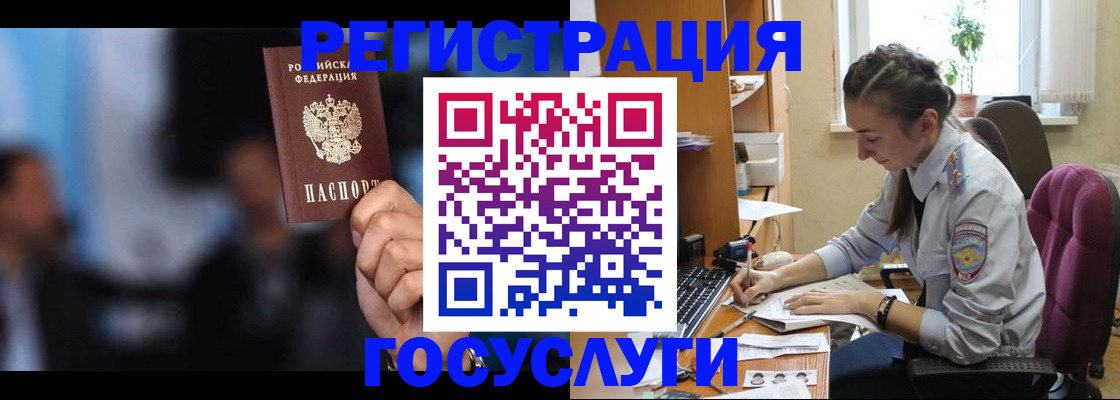временная регистрация адрес в Нововоронеже