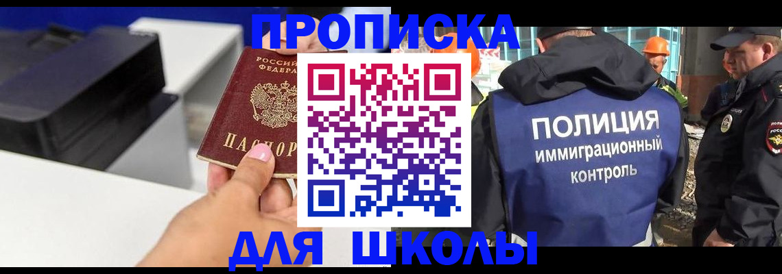 регистрация для дет. сада в Нововоронеже